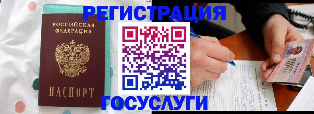 прописка для школы в Алтайском крае