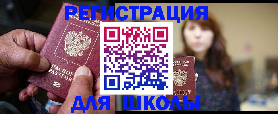 прописка иностранных граждан в Алтайском крае